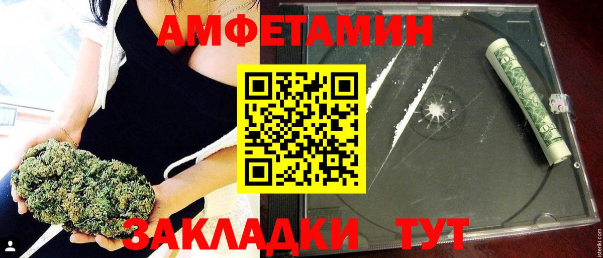 АМФЕТАМИН  Вход с VPN  гидра   АМФ 97%  Севастополь 