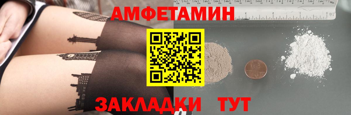 Amphetamine Premium Севастополь