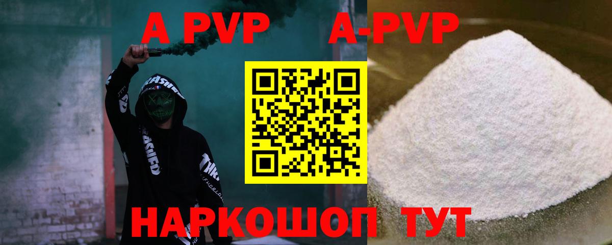 Альфа ПВП VHQ Севастополь