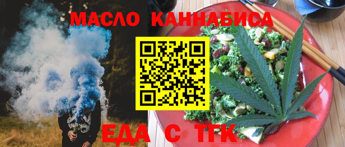 Севастополь  Cannafood марихуана  Вход с VPN 
