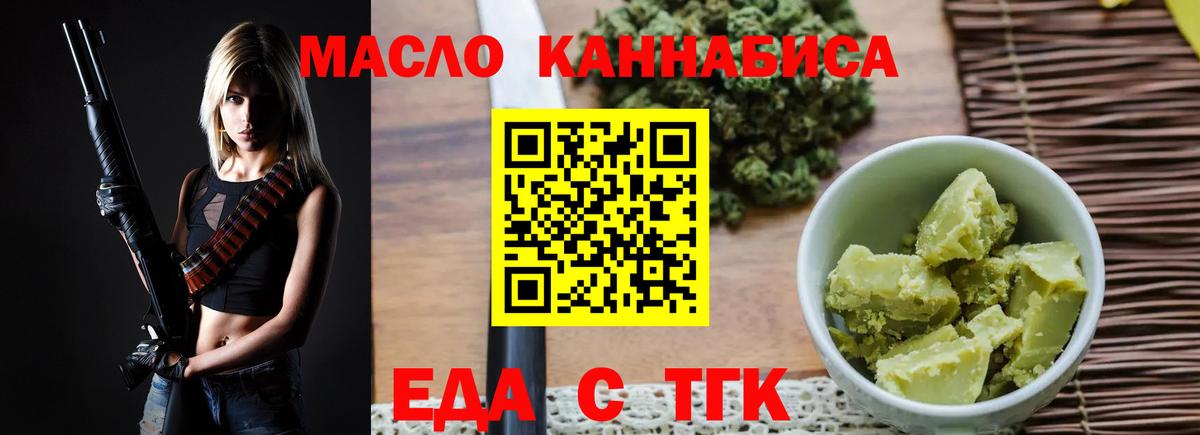 Canna-Cookies конопля Севастополь