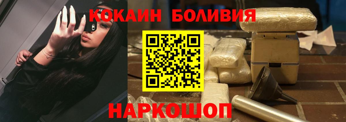 Кокаин Перу Севастополь