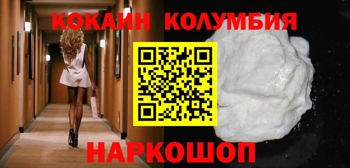 КОКАИН FishScale  Вход с VPN  КОКАИН Fish Scale  COCAIN  Севастополь 