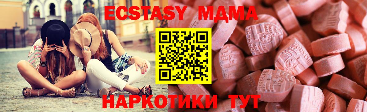 Ecstasy 280мг Севастополь