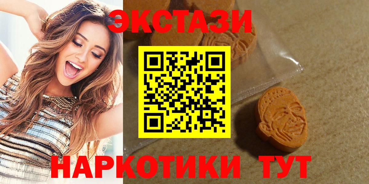 Ecstasy  Вход с VPN  Экстази XTC  Севастополь  ЭКСТАЗИ MDMA 