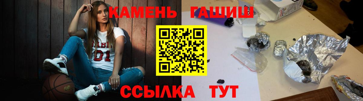 Гашиш  Вход с VPN  Севастополь  ГАШ hashish 
