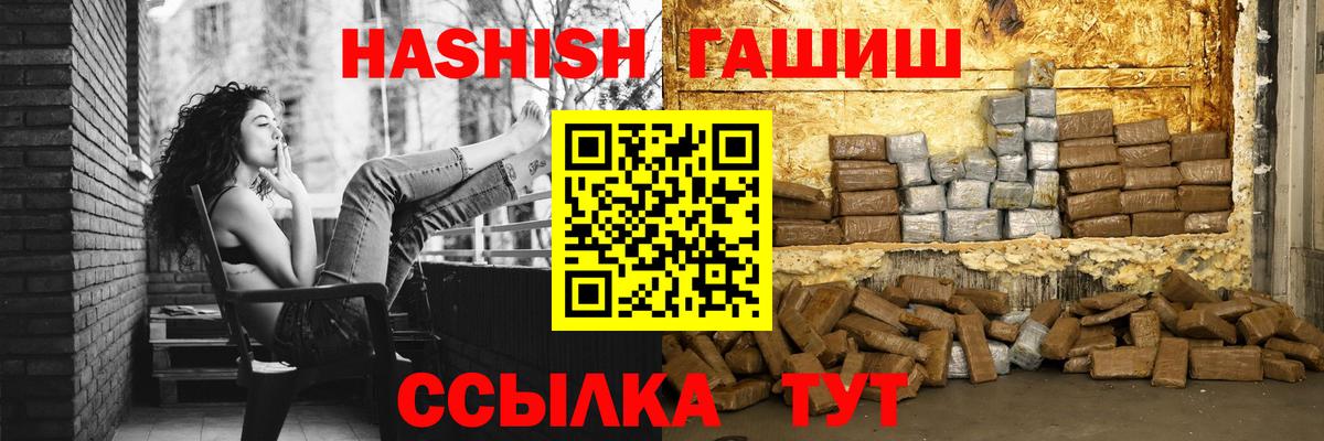 ГАШИШ хэш Севастополь