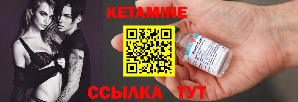 Кетамин VHQ  Вход с VPN  Севастополь 