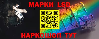 марки lsd Первоуральск