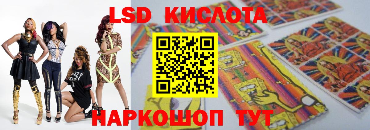 Лсд 25 экстази кислота  Вход с VPN  LSD-25 экстази кислота  ЛСД экстази  Севастополь 