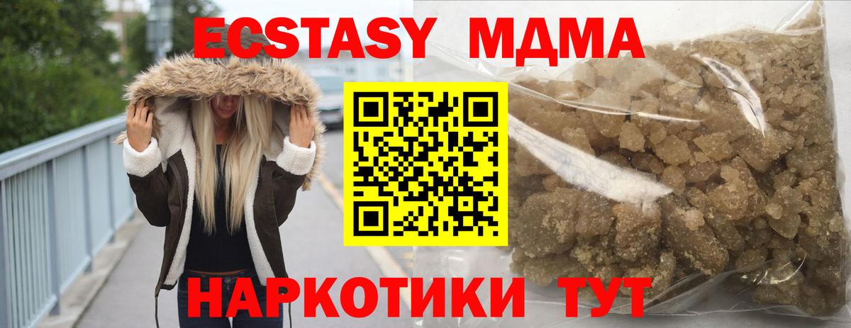 MDMA crystal  Вход с VPN  Севастополь  MDMA молли 