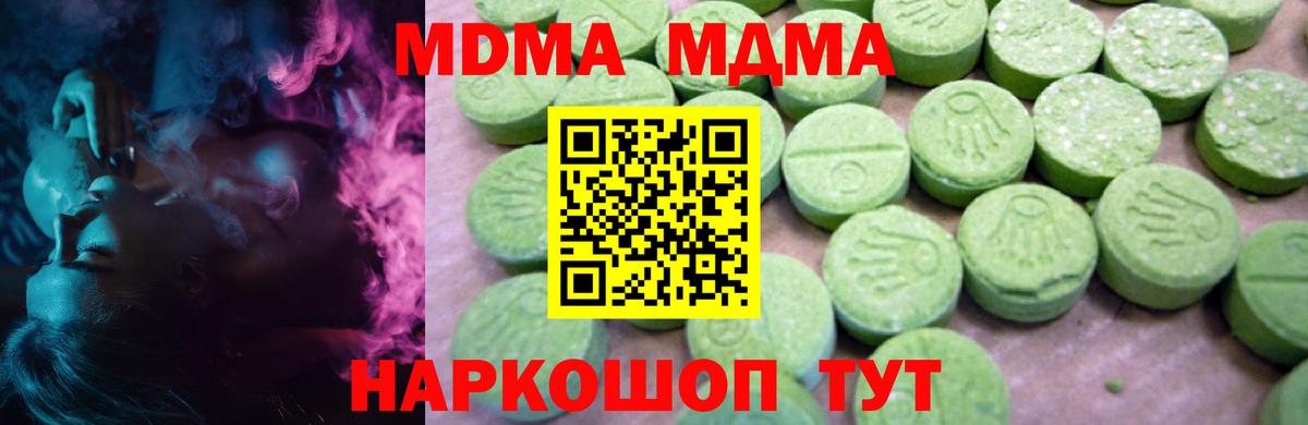 МДМА crystal Севастополь