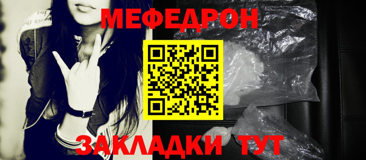 МЯУ-МЯУ  МЯУ-МЯУ  Вход с VPN  МЯУ-МЯУ кристаллы  Севастополь  МЯУ-МЯУ mephedrone 