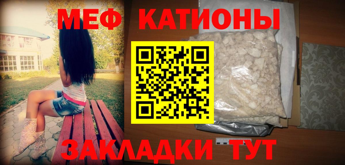 Мефедрон Севастополь