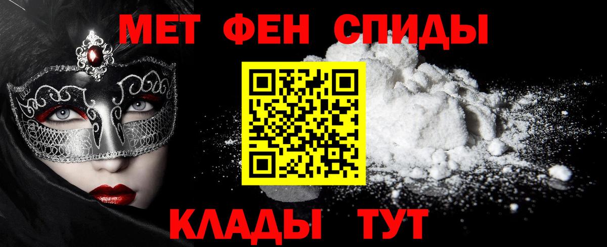 Метамфетамин витя Севастополь