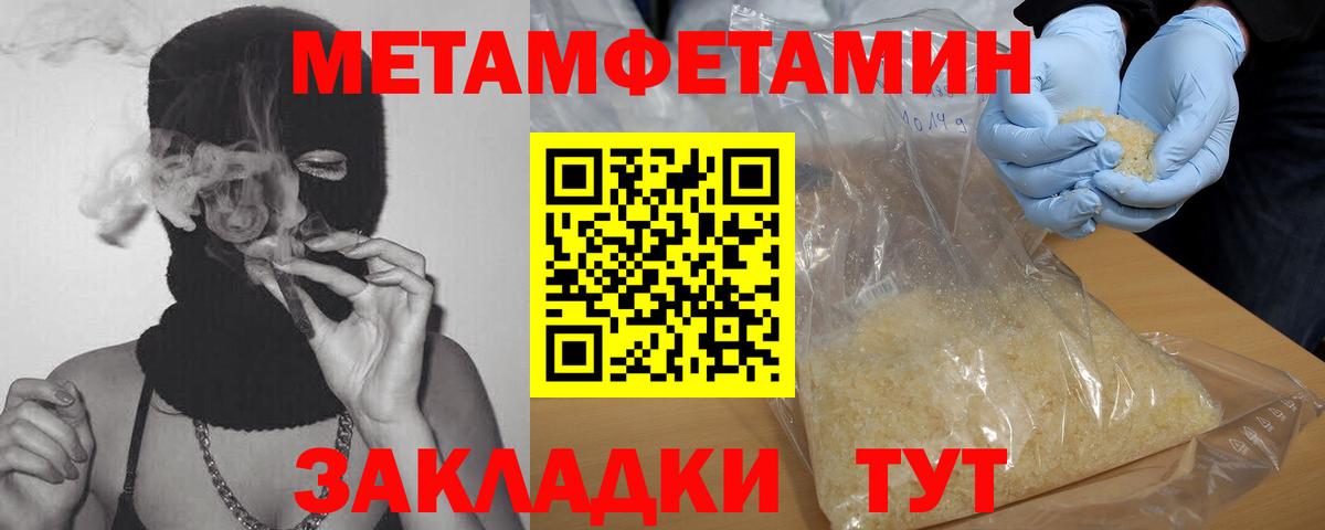 Севастополь  Метамфетамин мет  Вход с VPN 