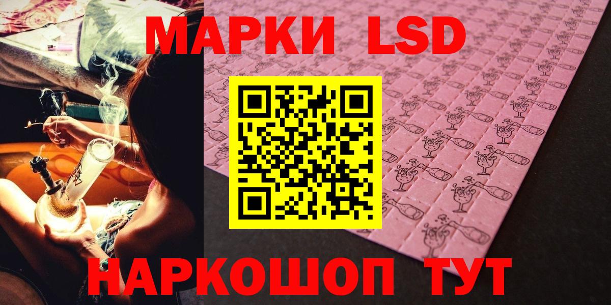 Севастополь  Марки NBOMe 1,5мг  Вход с VPN 