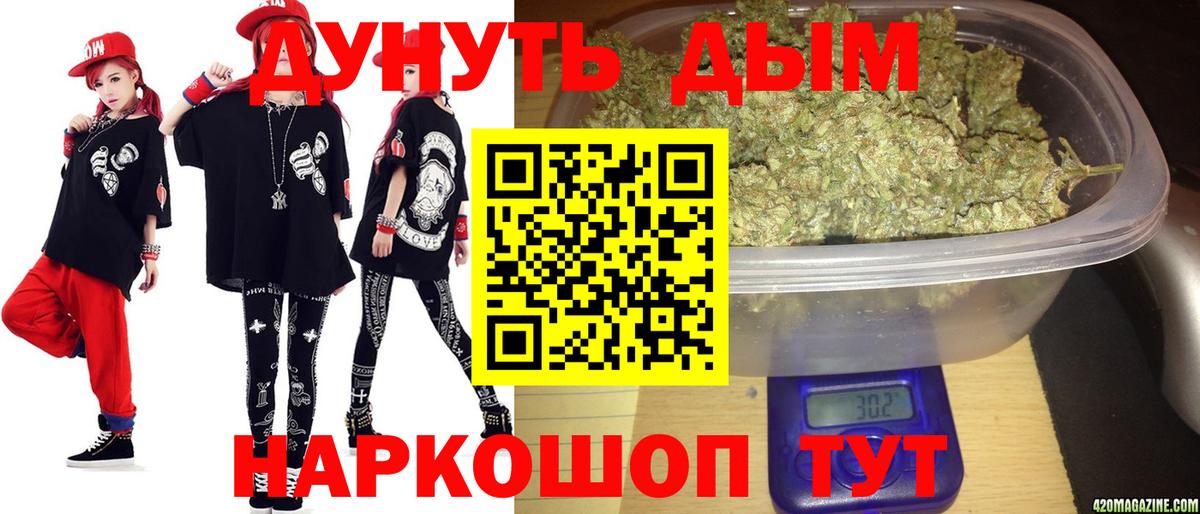 Марихуана OG Kush Севастополь