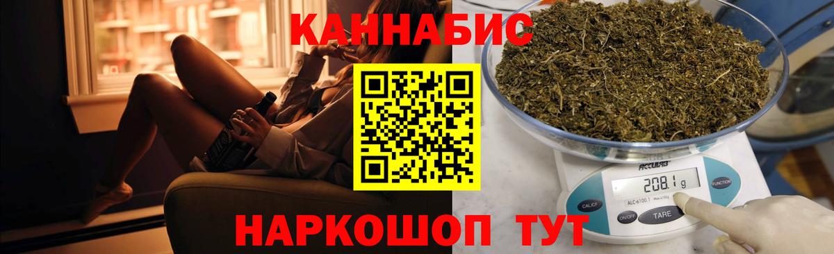 Севастополь  Бошки Шишки сатива  Канабис VHQ  Вход с VPN  Марихуана White Widow 